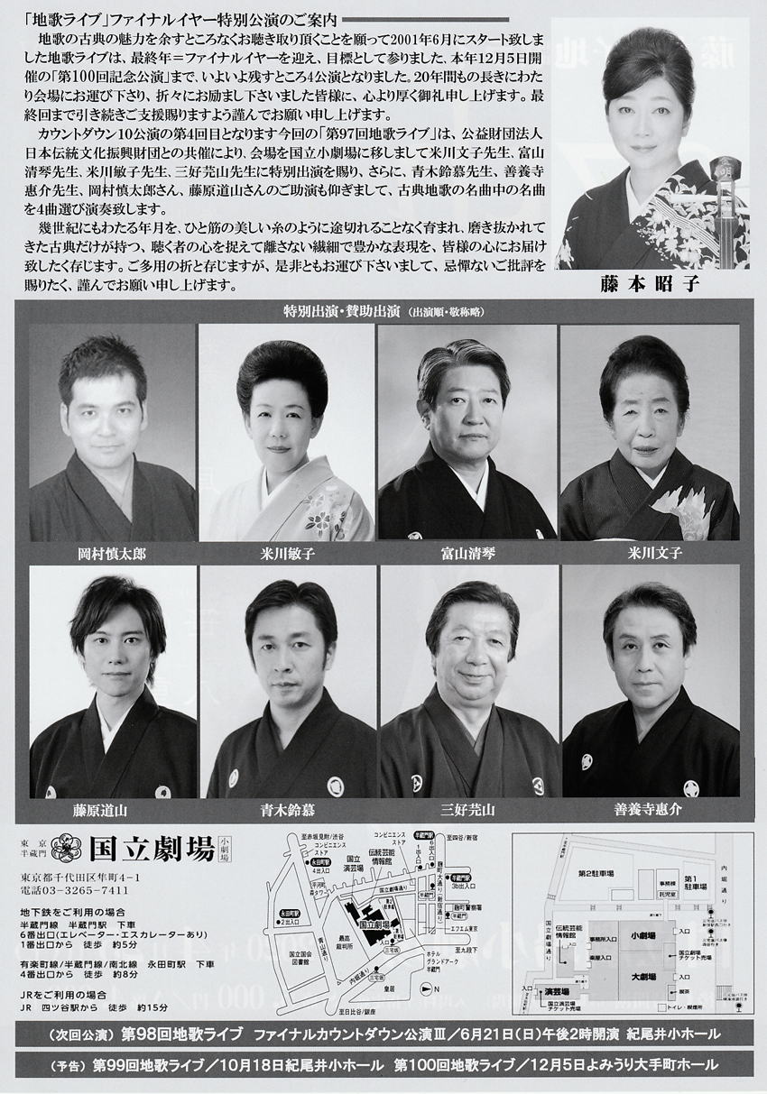 善養寺惠介－演奏会情報－